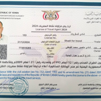 الترخيص